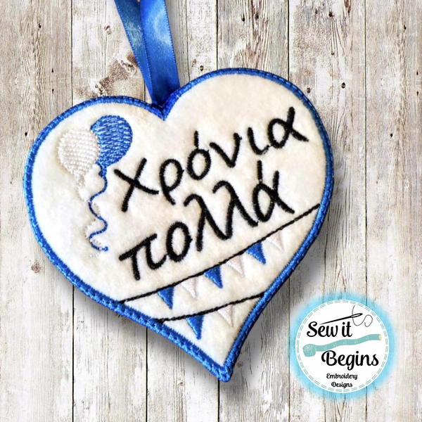 Greek Greece Happy Birthday Heart Hanging Decoration 4x4 - Digital Download