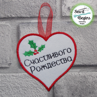 счастливого рождества Russian Happy Christmas Heart Hanging Decoration 4x4